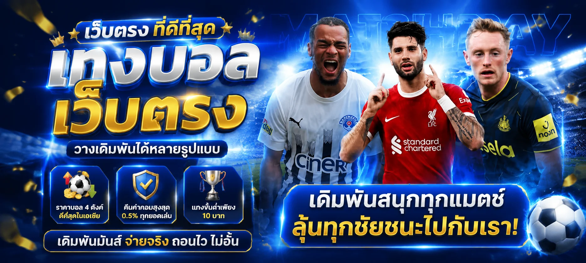 แทงบอลออนไลน์ผลบอลสด เปรียบเทียบกับคาสิโนออนไลน์ KAMO99